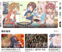 omofun动漫app下载纯净版v2.7截图