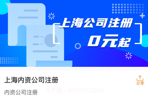 财税通v1.13截图