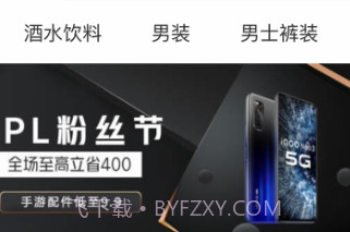 聚民智购v1.3.9截图