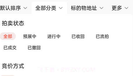 拍拍在线v2.35截图