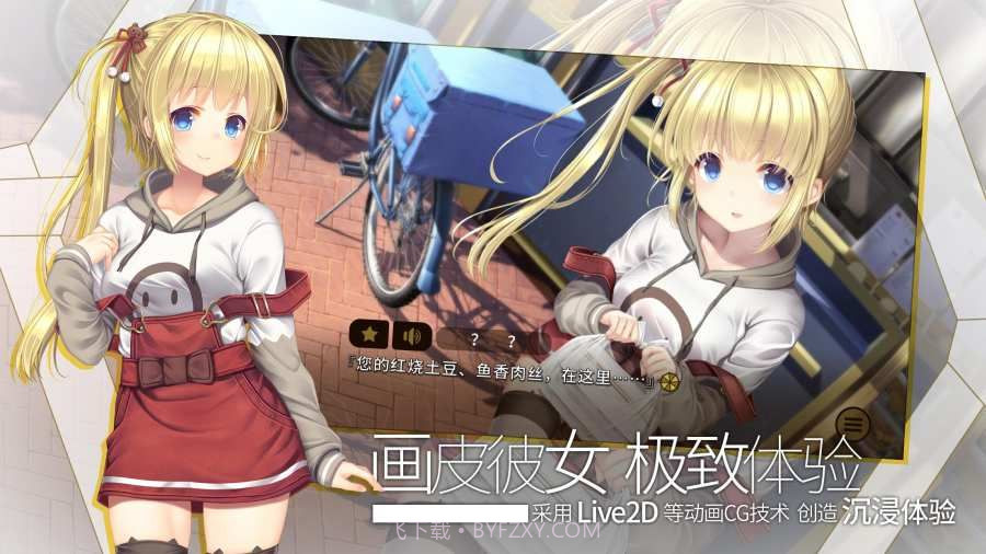 三色绘恋S移动连接v1.9截图
