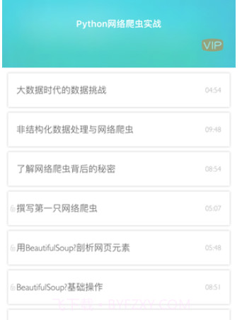 Python编程神器v5.12截图