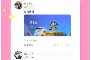 桃气直播v1.11截图