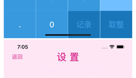 小明计算机v1.13截图