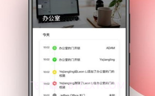 PANPAN智能家居V2.17.6截图