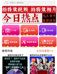左拍视频v1.0.11截图