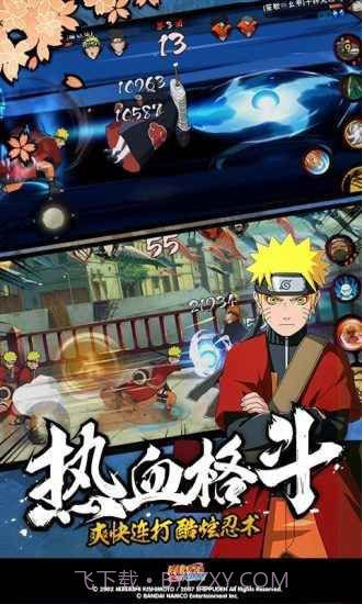 火影忍者幻之试炼2v1.10截图