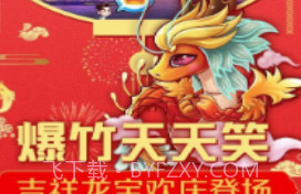 奔跑吧跑男小镇官方下载v1.00.9截图
