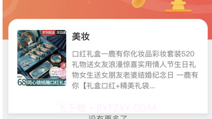 平价物恋v1.11截图