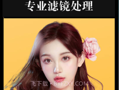菲尔证件照&图片处理v1.0.9截图