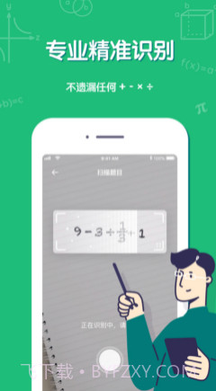 一键解题v1.11截图