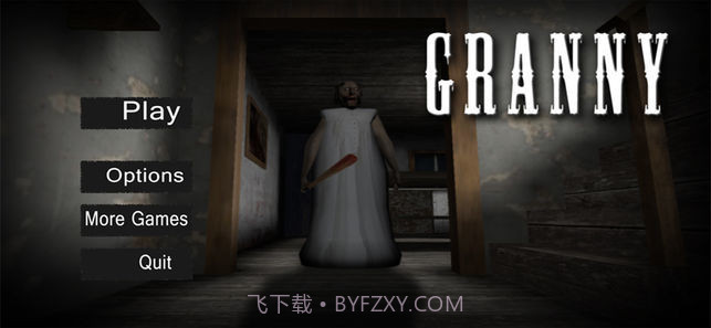 恐怖奶奶ios版v1.8截图