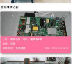 修电视记v1.9截图