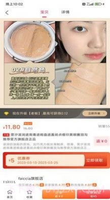 云巢购物1.0.5709截图