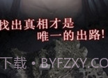 白岛引向死亡的花内购下载安卓汉化版V1.3.1.9截图