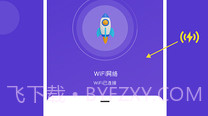 小象流量精灵v1.0.8截图