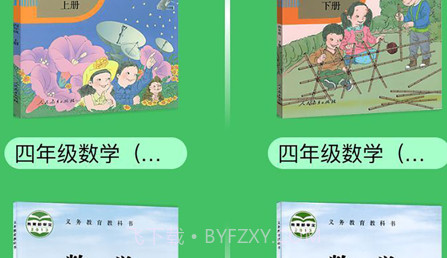 小学四年级同步满分课v1.0.11截图