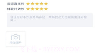 智链港司机端v4.66.20截图