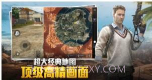 吃鸡工具箱画质辅助v1.8截图