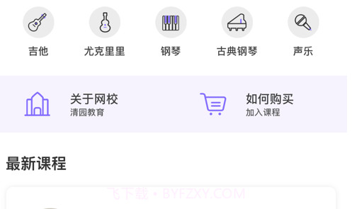 清园音乐v1.12截图