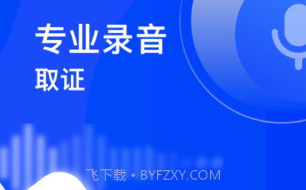 电话录音v1.10截图