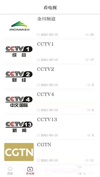 新金川v3.0.63.0.8截图