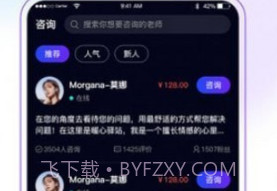 多测情感咨询v1.13截图