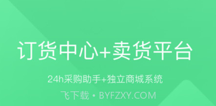 田字草商户版v1.0.11截图