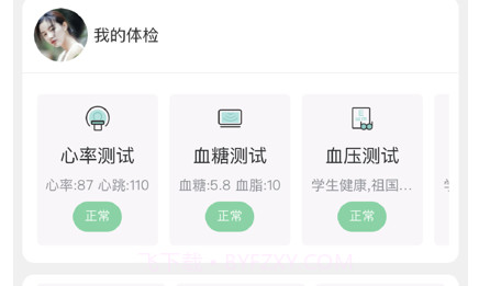 快马医生v1.0.14截图