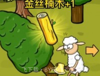 小羊回农村v1.0.7截图