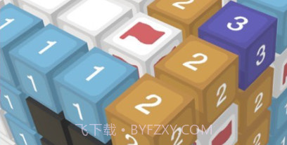 立体扫雷v1.12.10截图