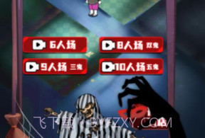猛鬼猎梦者版v1.9截图