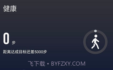 m2wear智能手表v2.9截图