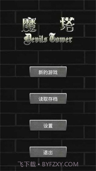 疯狂加血版魔塔60层2.4截图