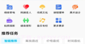 真善美v1.8截图