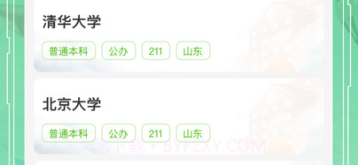 高考志愿v1.8截图
