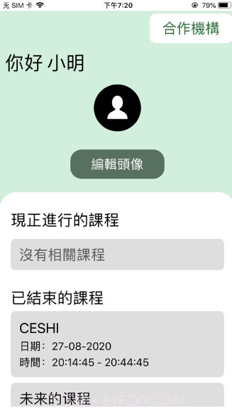 一鍵通v1.0.13截图