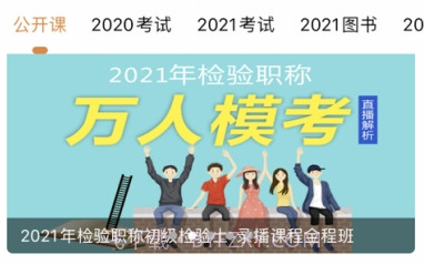 医考过v1.10截图