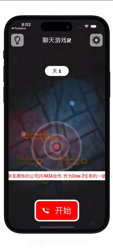 911应急调度员v1.2.12截图