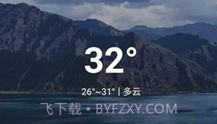 仙仙本地天气通v1.0.7截图