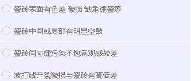 一家验房v1.0.15截图