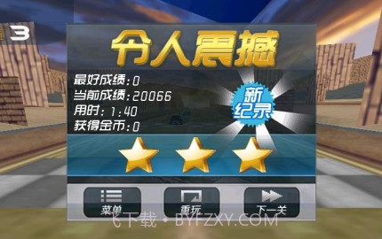 3D极速狂飙：漂移都市脑版 V1.0v1.9截图