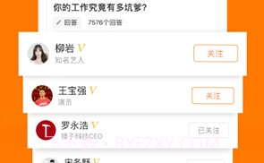 悟空问答v2.6.7v2.6.7截图