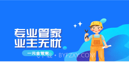 一元金管家v1.1.8截图