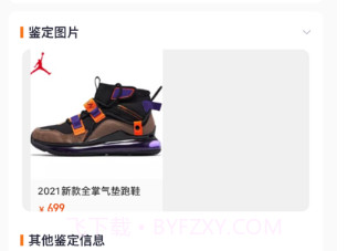 用珍品鉴定v1.10截图