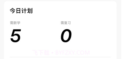 日语五十音君学日语轻松入门v1.0.5截图