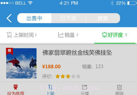 知游v2.6.5截图