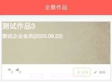 菜鸟全景v1.3.13截图