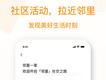 聚达之家v1.0.10截图