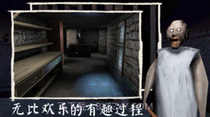 奶奶3v1.10截图